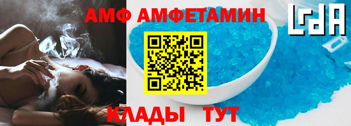 Братск  Amphetamine VHQ  даркнет состав  Вход с VPN 