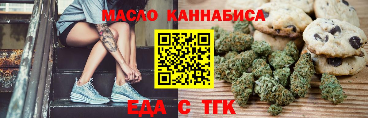 Canna-Cookies марихуана  Вход с VPN  Братск 