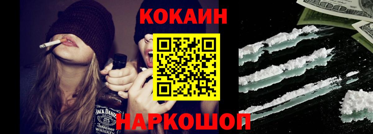 Cocaine Эквадор Братск