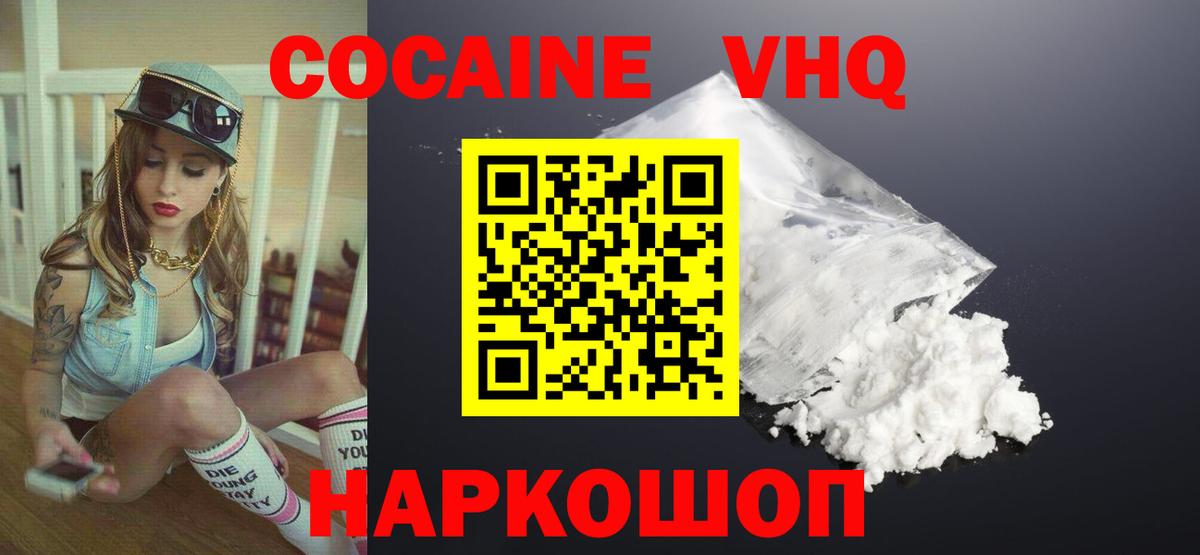 Кокаин Колумбийский  КОКАИН Эквадор  наркота  Братск  Вход с VPN  КОКАИН 