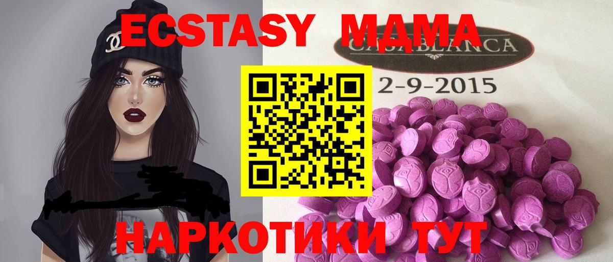 Ecstasy диски Братск