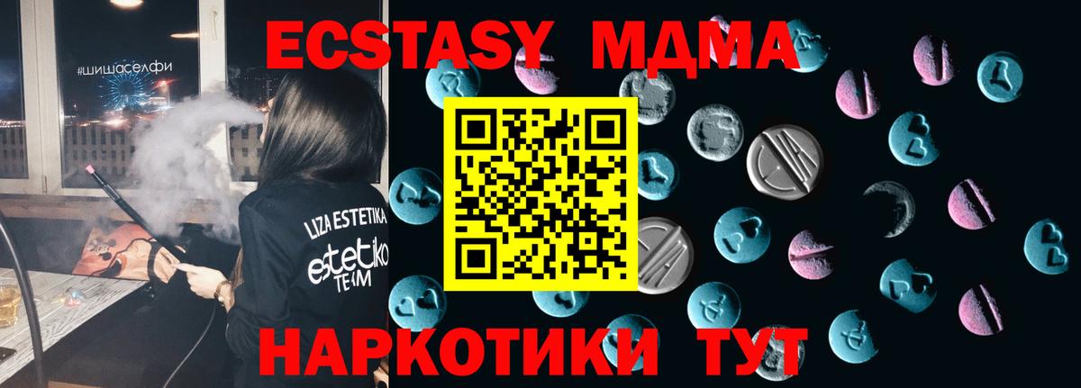 Братск  ЭКСТАЗИ диски  Вход с VPN  ЭКСТАЗИ  Ecstasy Punisher 