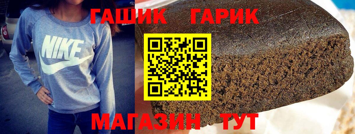 Братск  Гашиш hashish  Гашиш  ГАШИШ ice o lator  Вход с VPN 