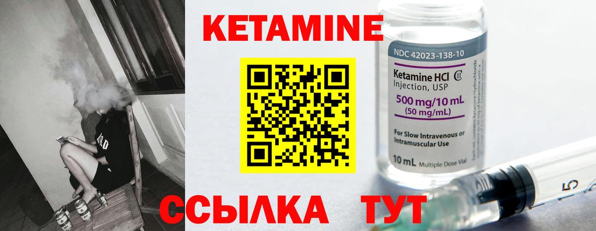 КЕТАМИН VHQ  Вход с VPN  КЕТАМИН VHQ  Братск 