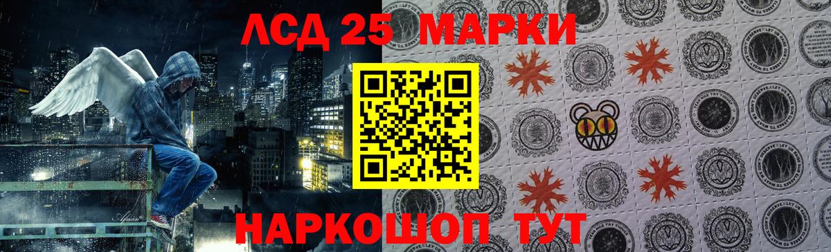 ЛСД экстази кислота  Вход с VPN  Лсд 25 экстази ecstasy  Братск 