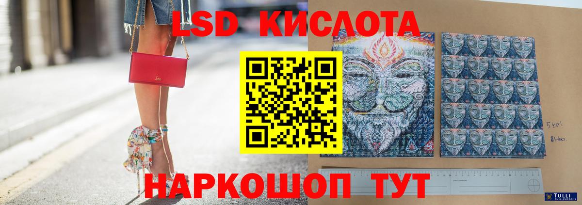 ЛСД экстази кислота Братск