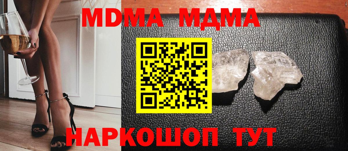Братск  МДМА  Вход с VPN  MDMA VHQ  MDMA Molly 