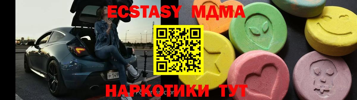 МДМА молли Братск