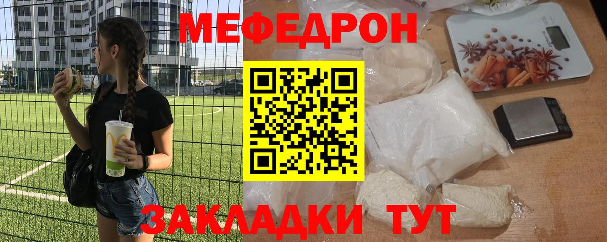 Меф  Вход с VPN  Братск  МЕФ mephedrone  МЕФ 