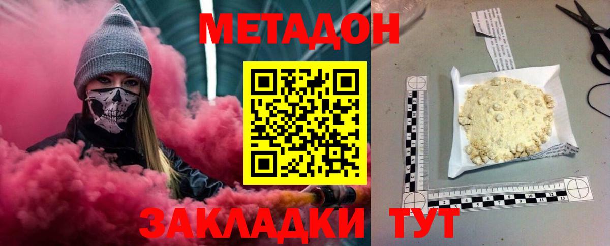 Братск  Метадон мёд  Вход с VPN 