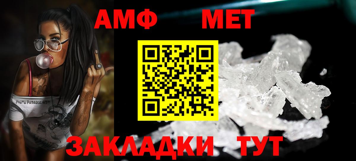 Братск  Первитин Methamphetamine  Первитин Methamphetamine  Вход с VPN 