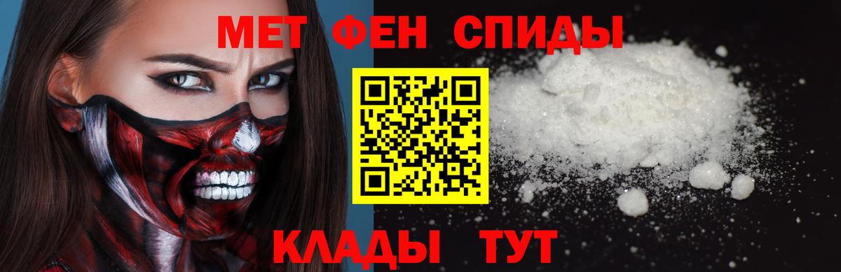 МЕТАМФЕТАМИН Декстрометамфетамин 99.9% Братск
