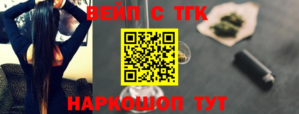 Братск  где купить   Дистиллят ТГК THC oil  Вход с VPN  ТГК вейп с тгк 